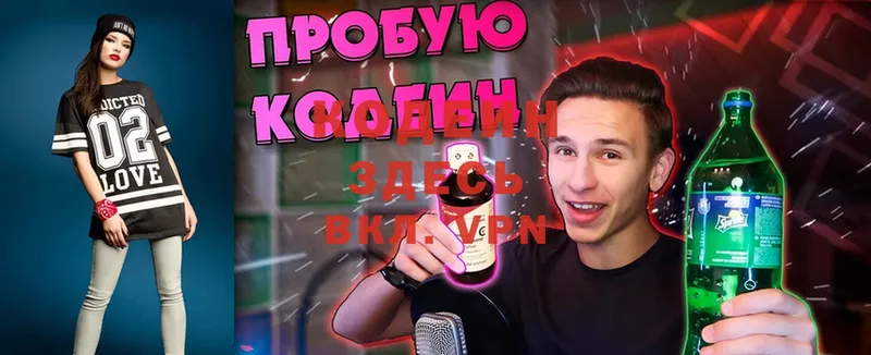 купить наркотик  Ливны  Codein Purple Drank 