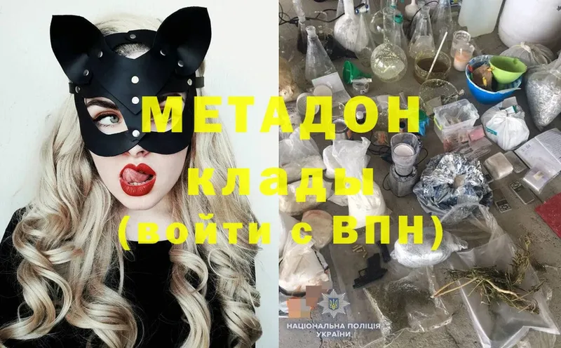 Метадон мёд  Ливны 